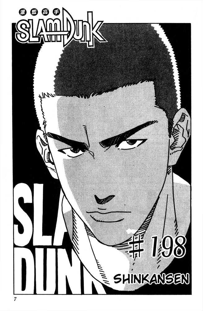 Slam Dunk, Chapter 198 image 05